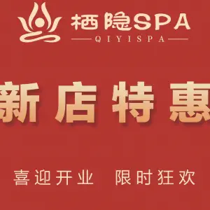 栖隐·足道·SPA的logo