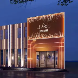 荷润莲足道的logo