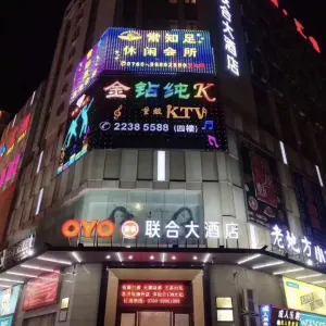 金钻纯K KTV的logo