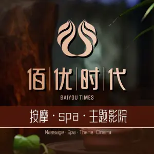 佰优时代（南内环店）