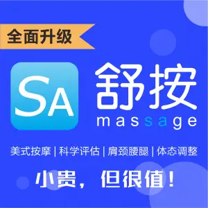 舒按 SAmassage的logo