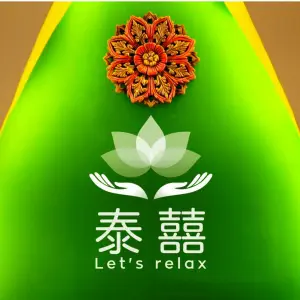 泰囍泰式古法Spa