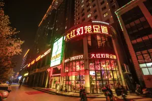 大红灯笼足道（火炬路店）的logo