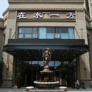 在水一方足道（金龙湖店）的logo