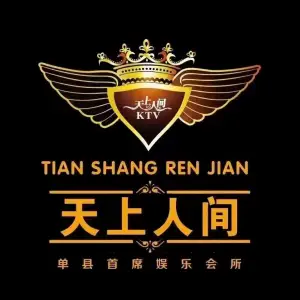 天上人间 天上人间