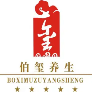 伯玺沐足（常平店）的logo