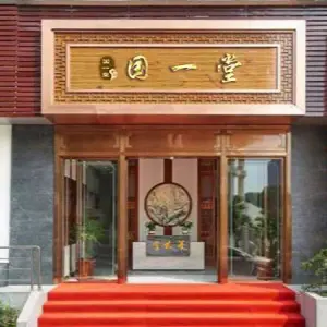 国一堂（体育路店）