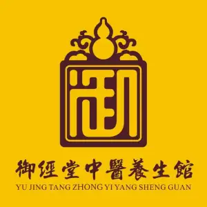 御经堂养生馆的logo