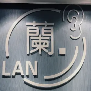 蘭·采耳·头疗·SPA