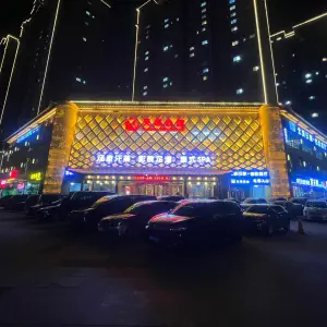 天泽公馆影院足道