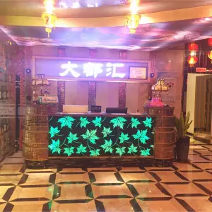 大都汇量版风尚KTV（东城温塘店）的logo