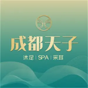 成都天子（盘龙城店）的logo