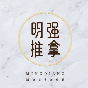 明强中醫正骨推拿（天朗海峰店）