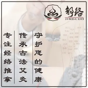 静络·颈腰脏腑专业调理的logo