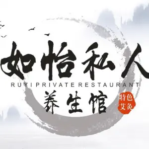 如怡釆耳·按摩艾灸馆的logo