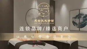 梵音·SPA·头疗·采耳（周口总店）