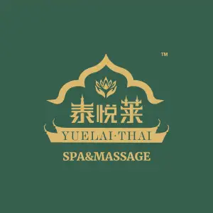 泰悦莱泰式古法按摩（明珠广场店）
