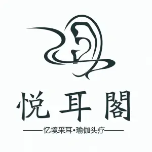 悦耳阁忆境采耳（磬云大市场店）