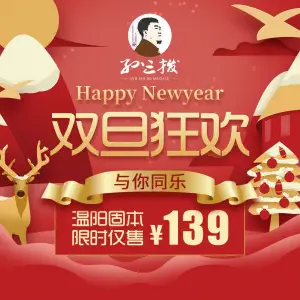 孙三拨按摩（港湾店）