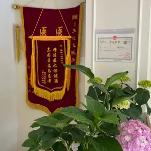 艾原盲人推拿悬灸中心