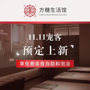 方糖生活馆的logo