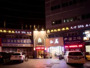 康悦棠足道的logo