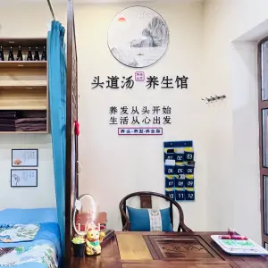 茗钰头道汤养生馆的logo