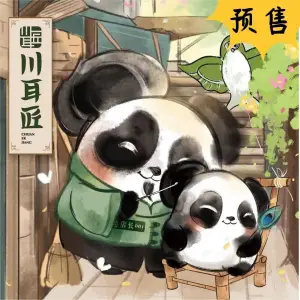 川耳匠（青林湾店）