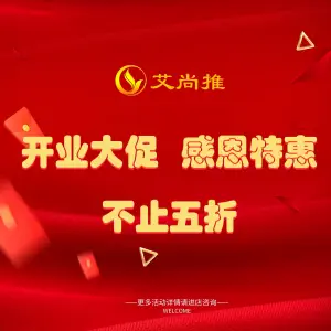 艾尚推盲人推拿的logo
