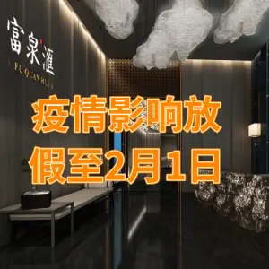 富泉滙·明月頌