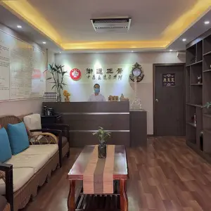 衡通正骨中医馆（南山店）的logo