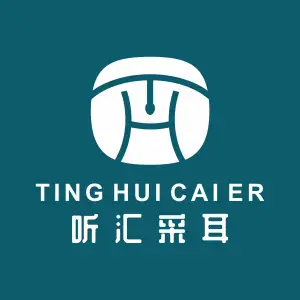 听汇采耳馆（孺子路店）