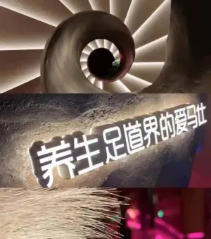 水中月·养生SPA