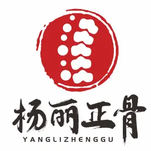 杨氏正骨的logo