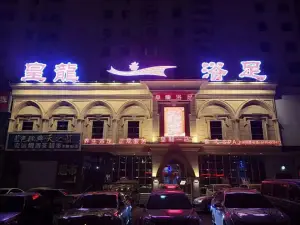 皇龙浴足（自由大路店）的logo