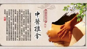 东河推拿按摩养生会所（海亮店）