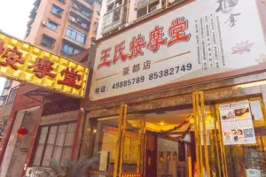 <宝络堂>专业推拿（豪都店）的logo