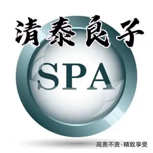 清泰良子SPA的logo