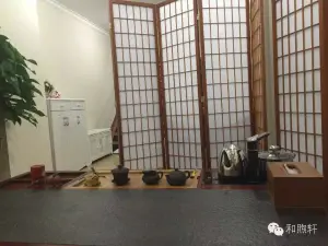 和煦轩推拿按摩中心