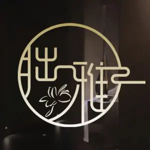 拙雅养生馆（万科云城东里店）的logo