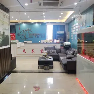足养堂（万春财富广场店）