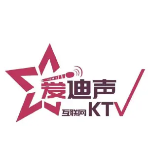 爱迪声KTV（长安店）的logo