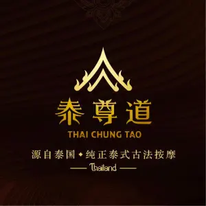 泰尊道（优品万相店）的logo