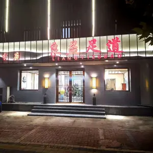 良益足道（天府足浴分店）