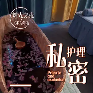 华夏快乐岛私人SPA（国金店）的logo
