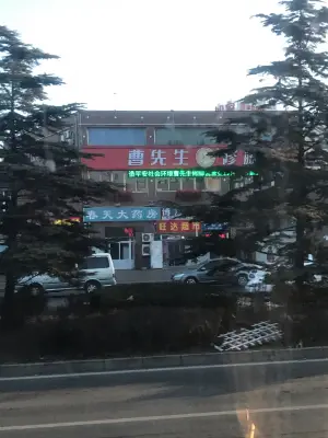 曹先生修脚（大连二十五分店）的logo