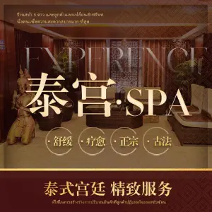 泰宫健康养生馆的logo