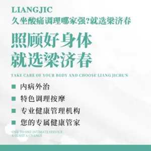 梁济春·经络养生·艾灸调理·痛症正骨（景芳店）的logo