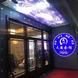 天骏足浴（雁滩店）的logo