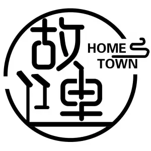 HomeTown 故里养身·推拿院的logo